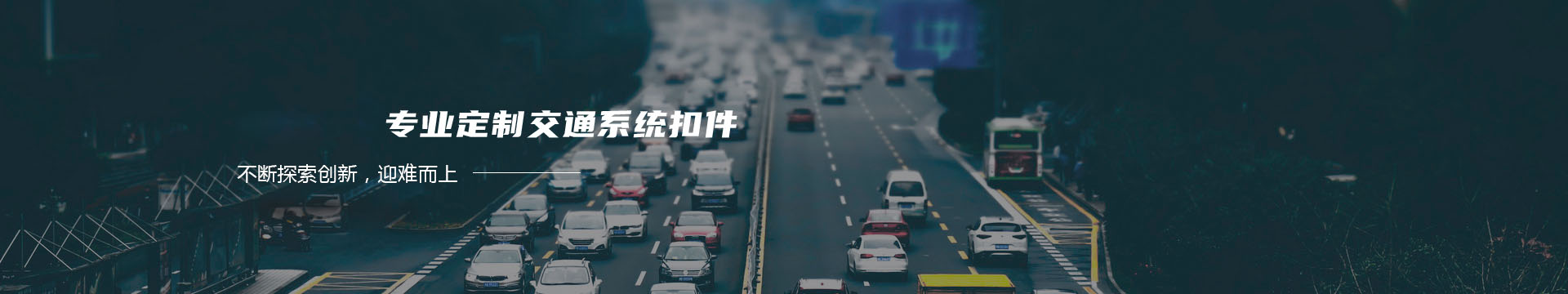 南京中纳电气有限公司_电站金具_变电金具_设备金具_电缆金具_输配电设备_工业控制电气设备_机电一体化设备_补偿设备banner